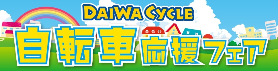 DAIWA-CYCLE.jpg