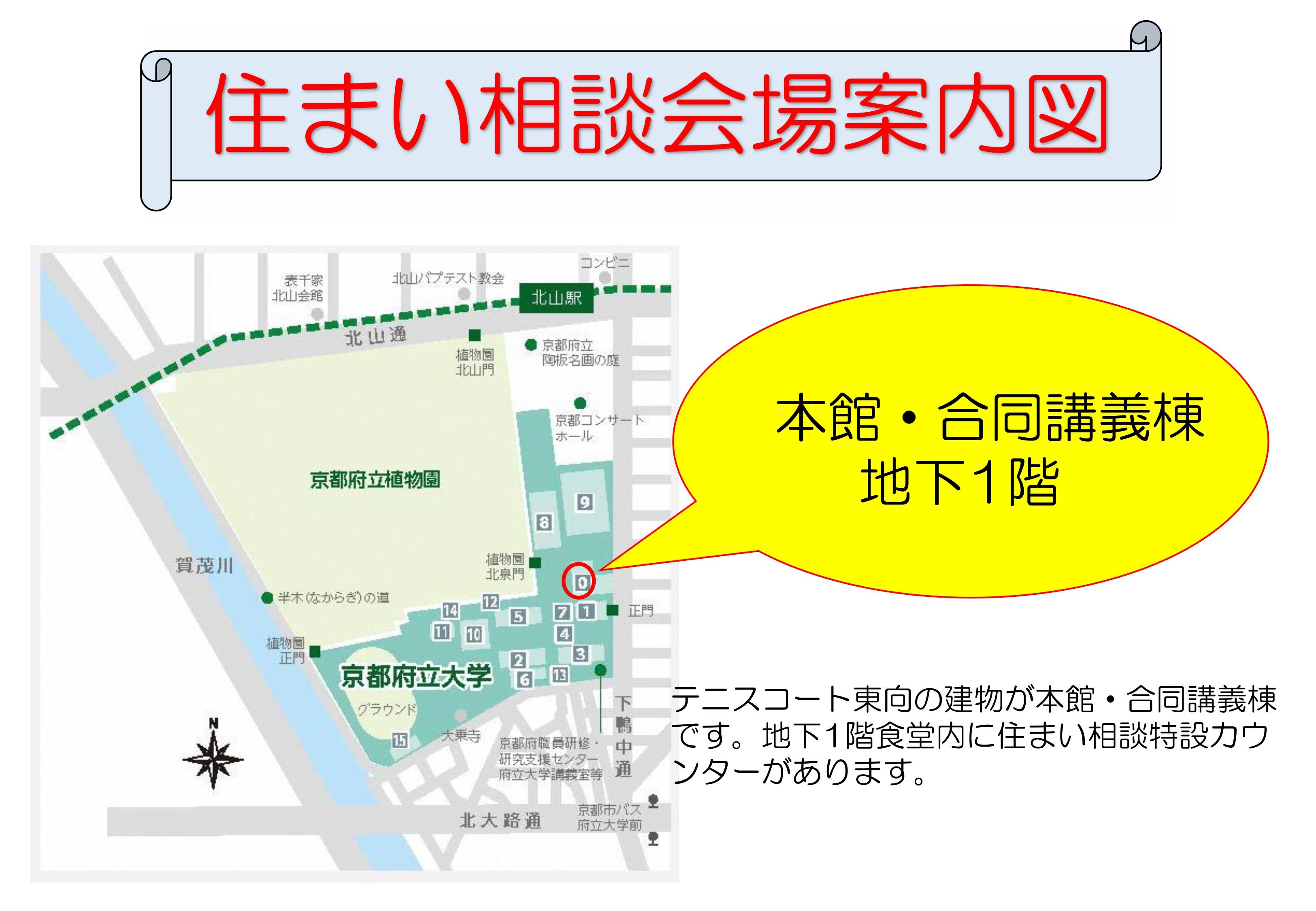 会場案内.jpg