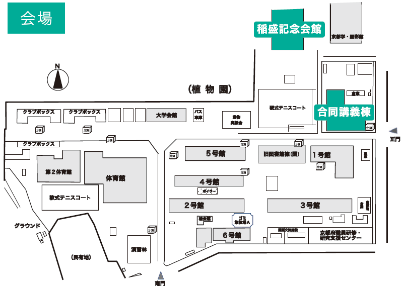 新入生・保護者入学準備説明会｜府大版 京都府立医科大学・京都府立大学生活協同組合｜府大版 京都府立医科大学・京都府立大学生活協同組合