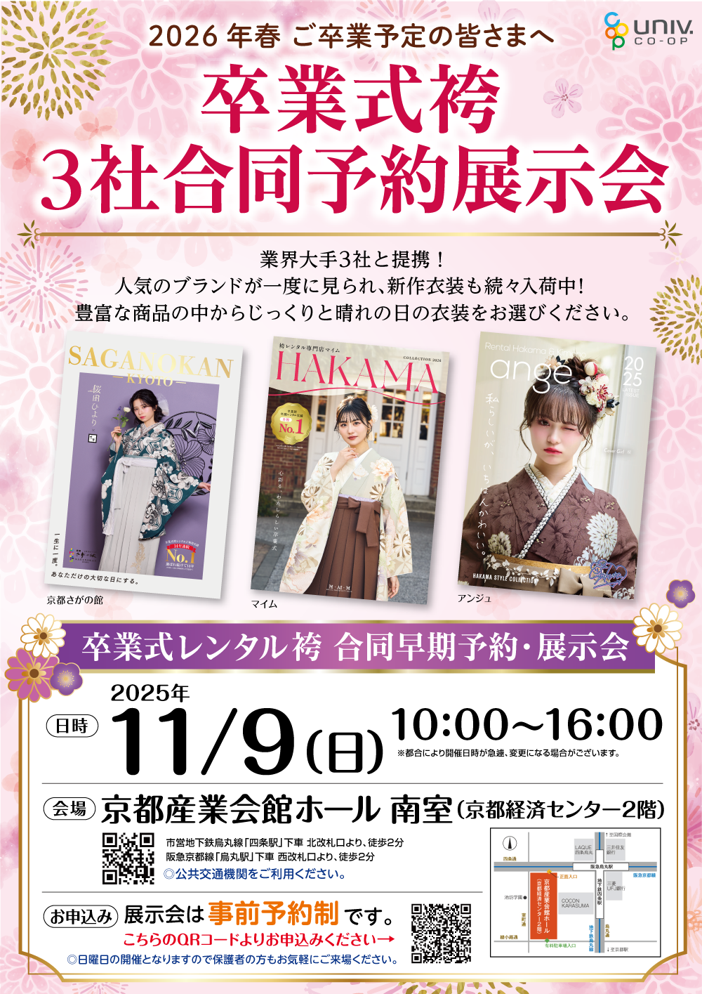 hakama2510-1.png